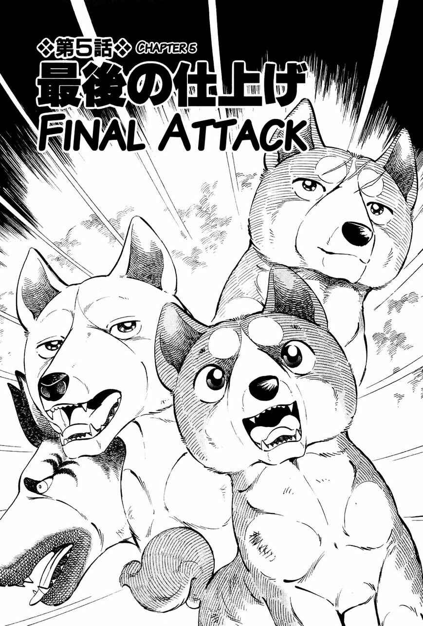 Chapter 44 - Page 1