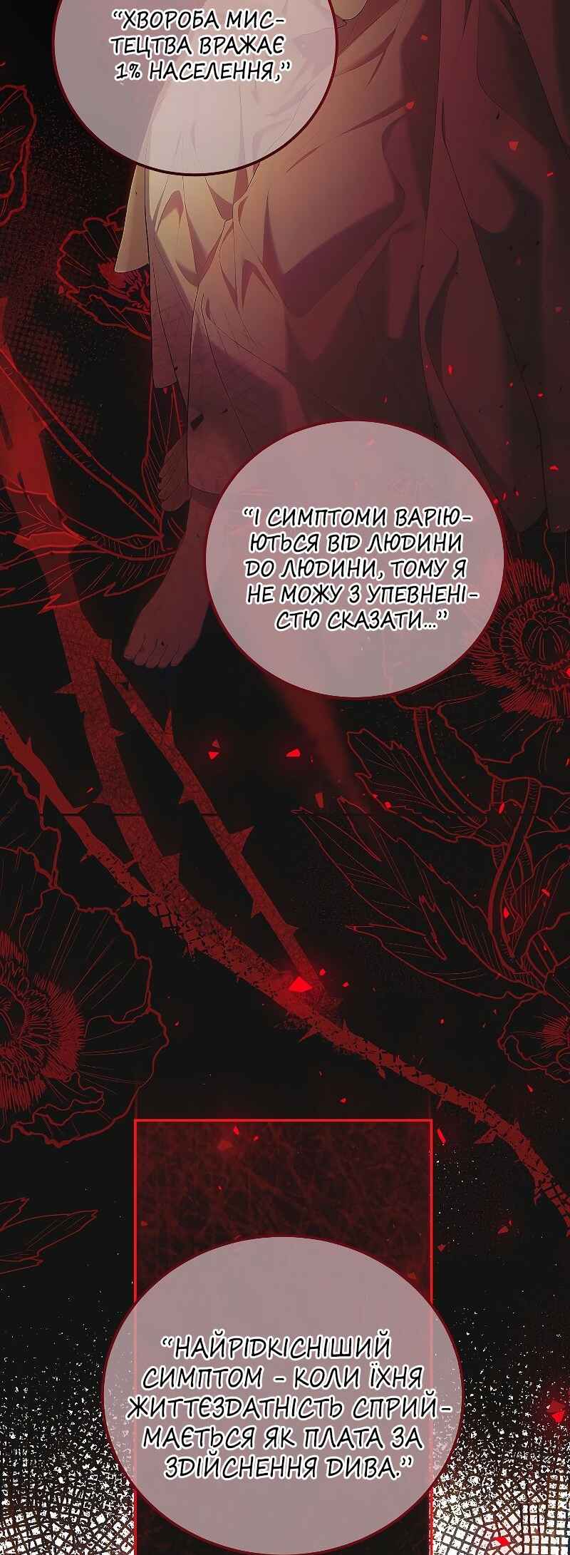 Chapter 50 - Page 23