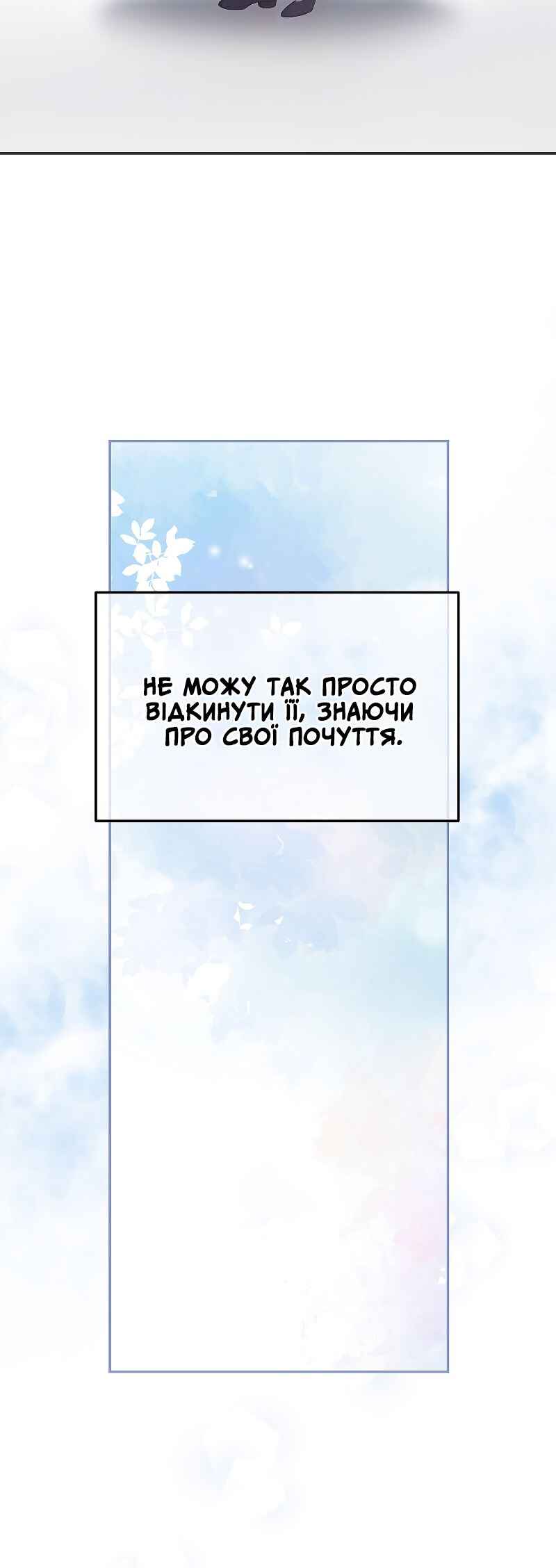 Chapter 50 - Page 4