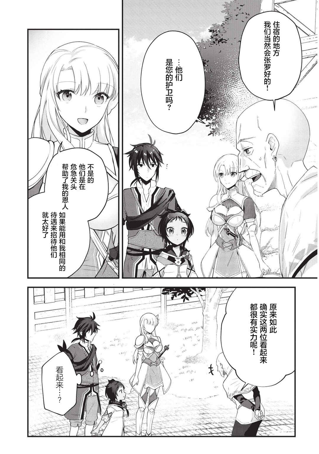 Chapter 5 - Page 2