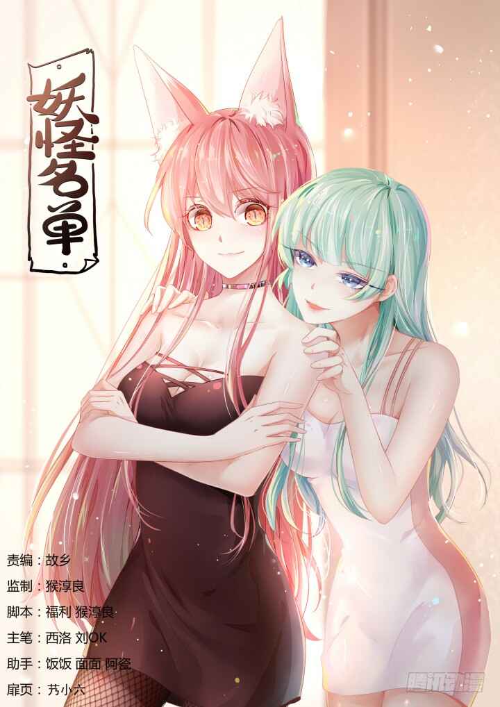 Chapter 372 - Page 1