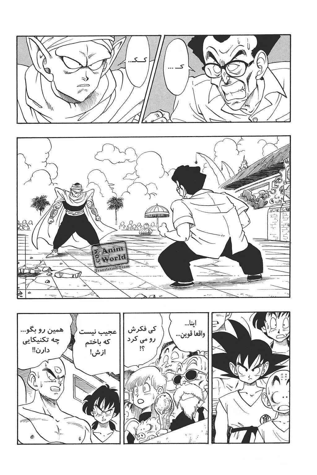 Chapter 181 - Page 1