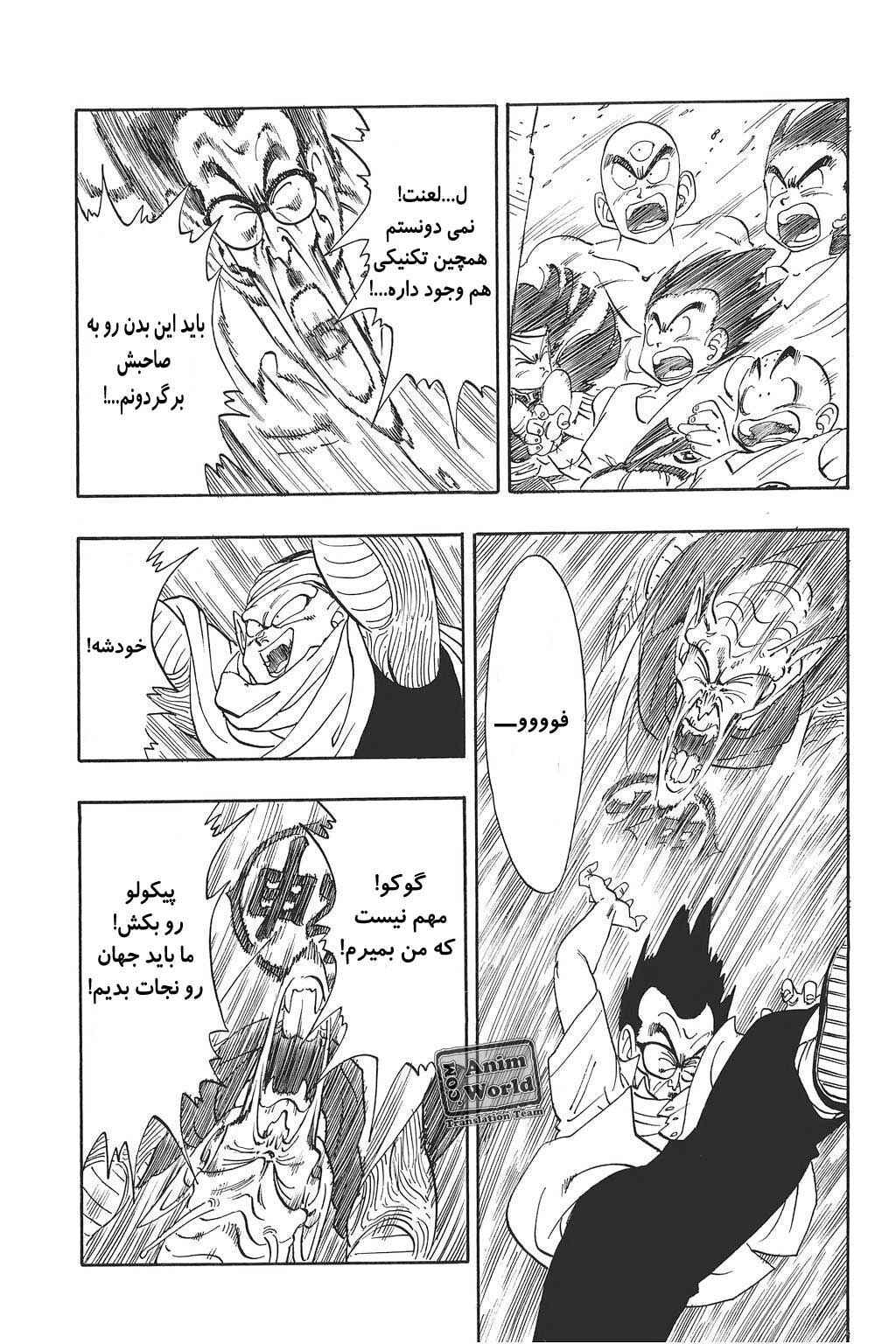 Chapter 181 - Page 12