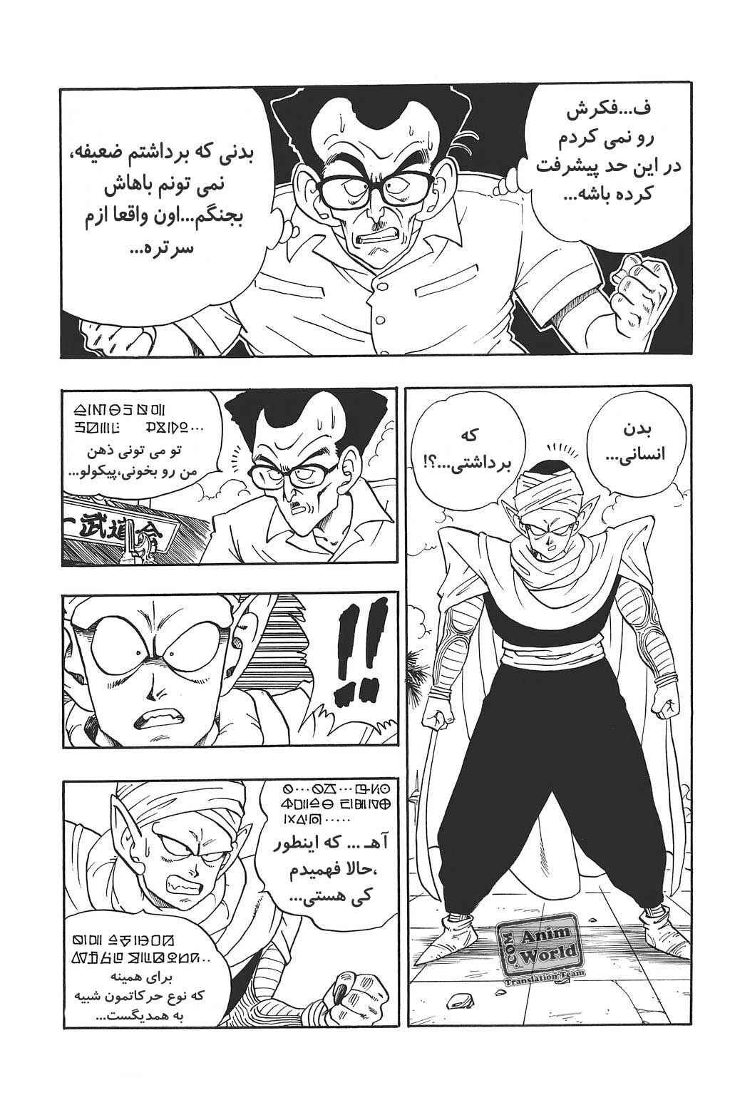 Chapter 181 - Page 2