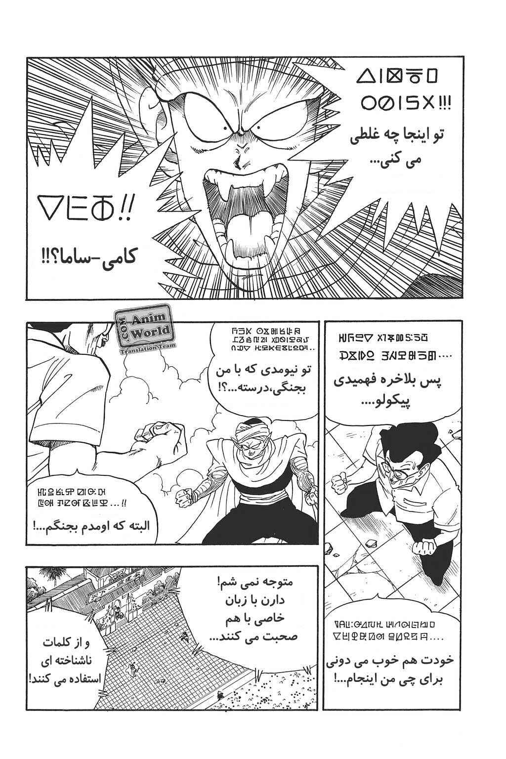Chapter 181 - Page 3