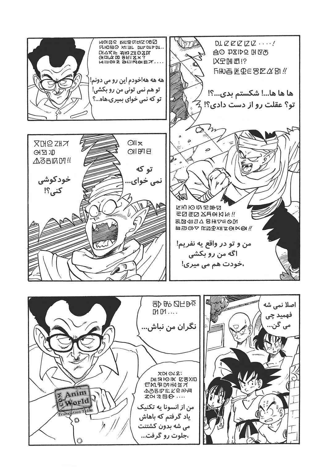 Chapter 181 - Page 4