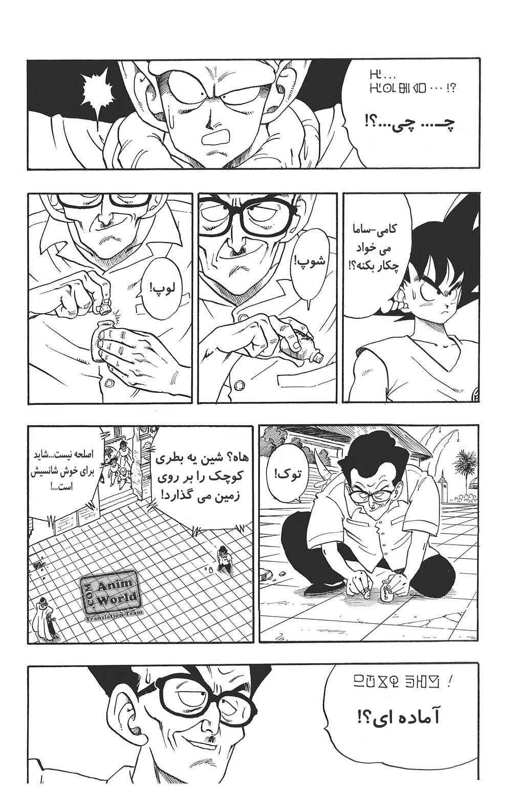 Chapter 181 - Page 5