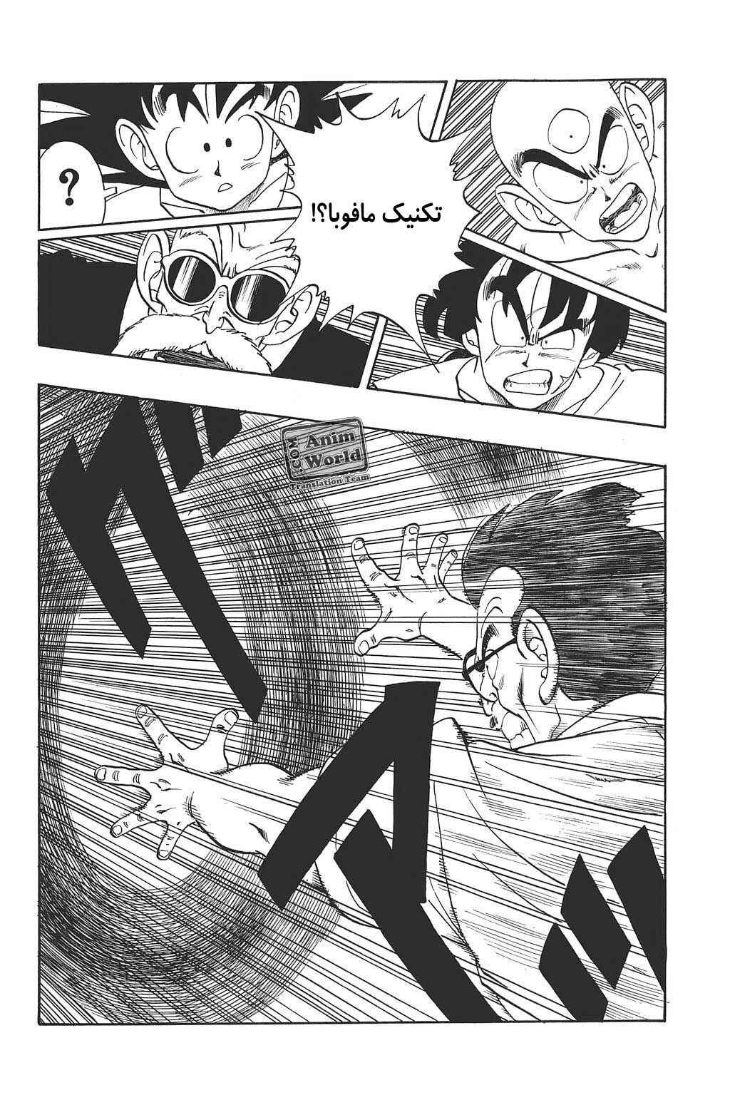 Chapter 181 - Page 7