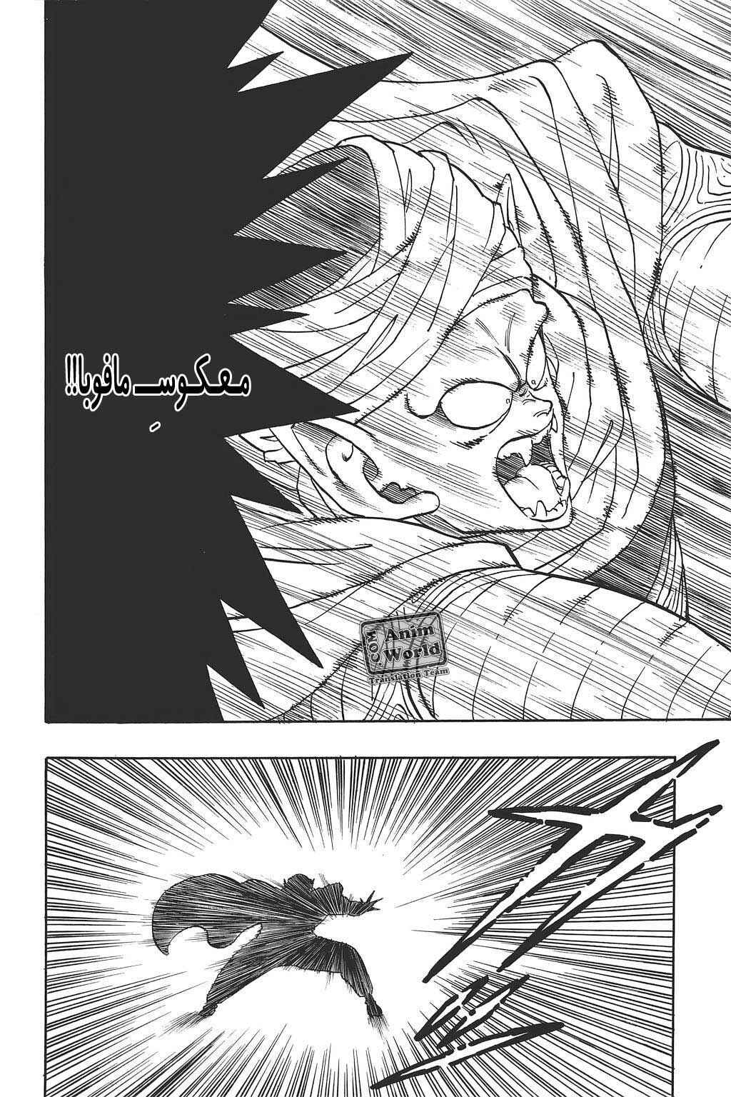 Chapter 181 - Page 9