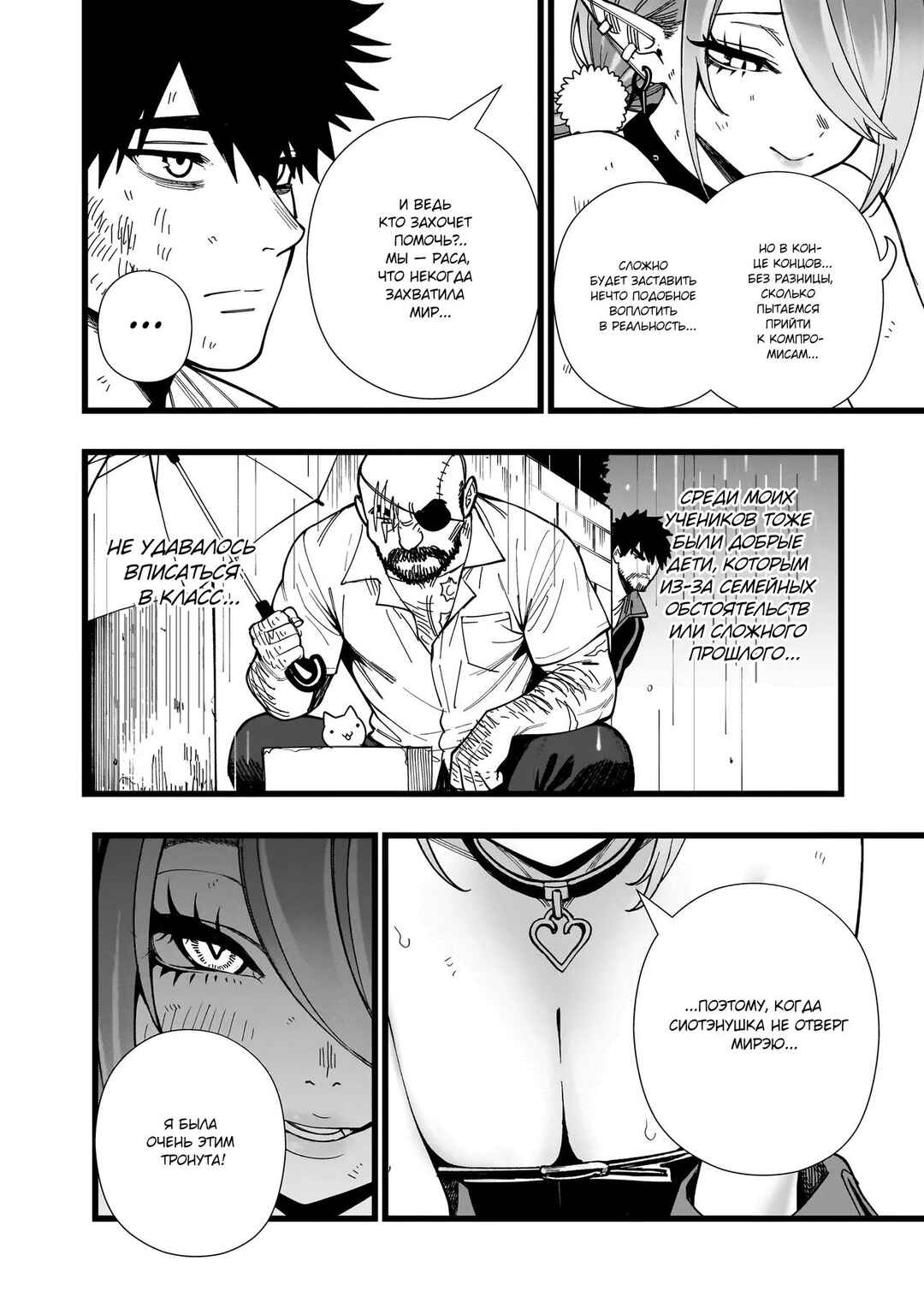 Chapter 15 - Page 16
