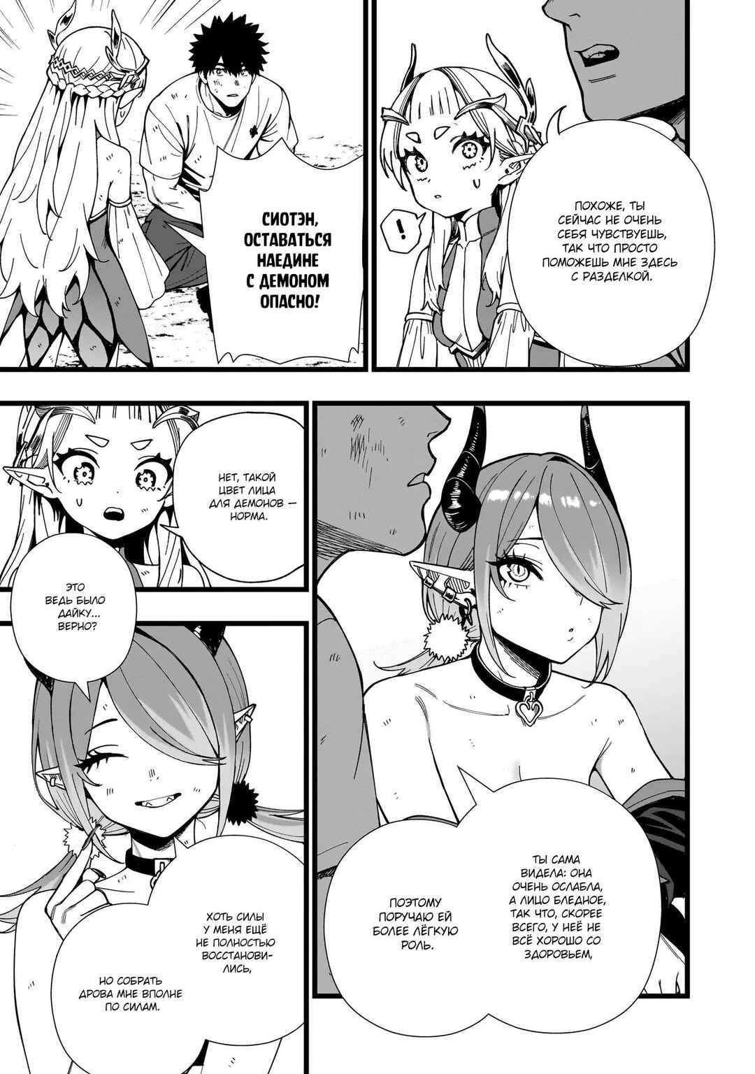 Chapter 15 - Page 5