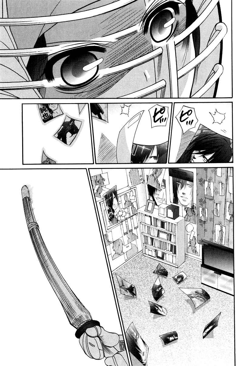 Chapter 101.5 - Page 21