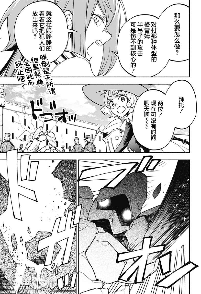 Chapter 8 - Page 3