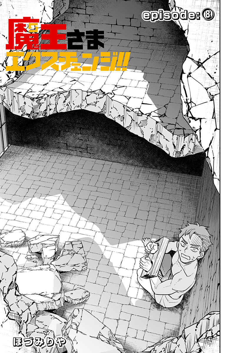 Chapter 8 - Page 4