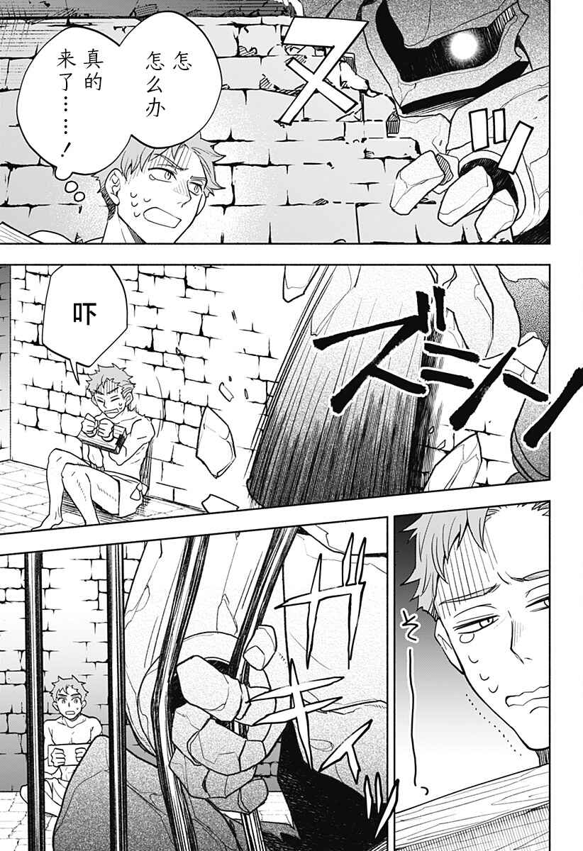 Chapter 8 - Page 5