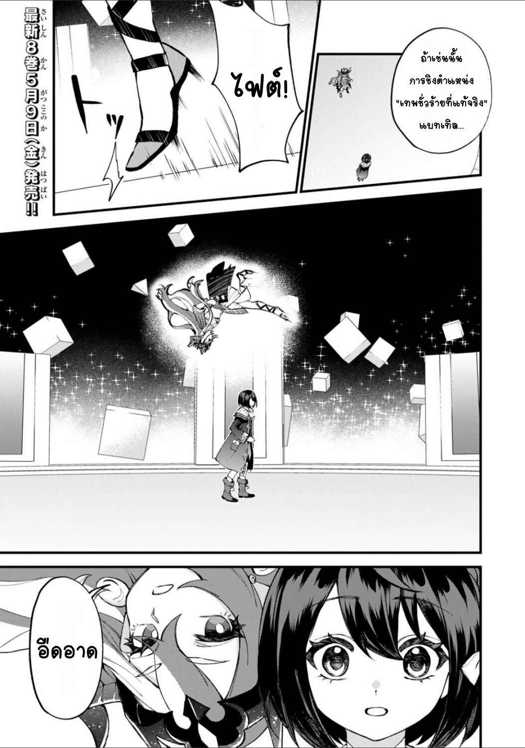 Chapter 46 - Page 1