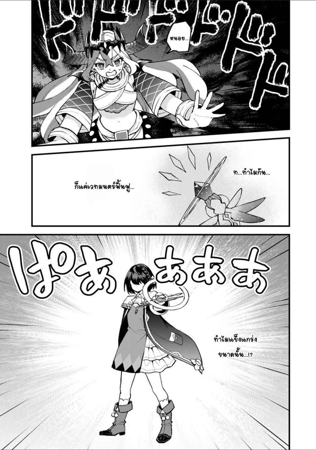 Chapter 46 - Page 14