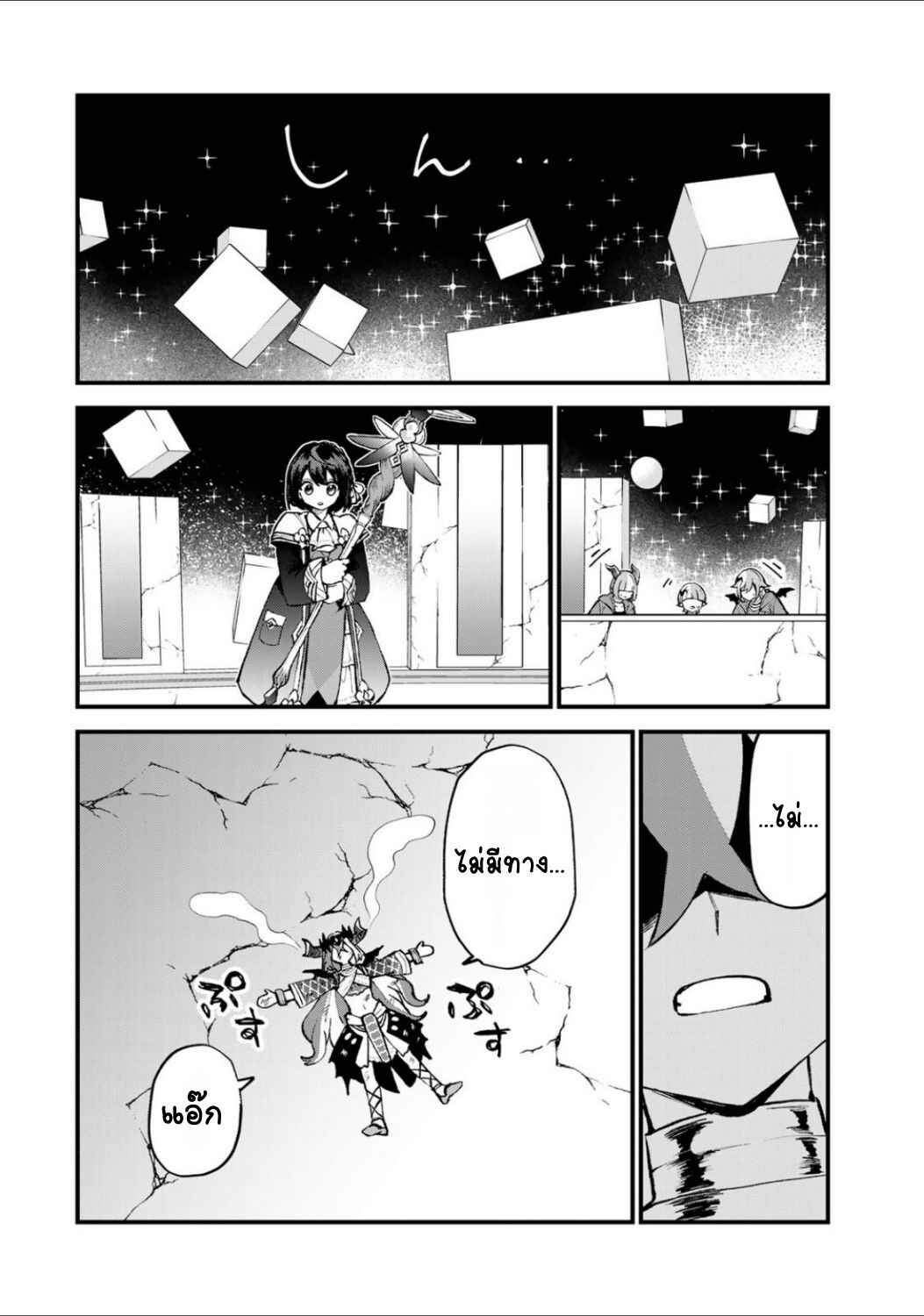 Chapter 46 - Page 16