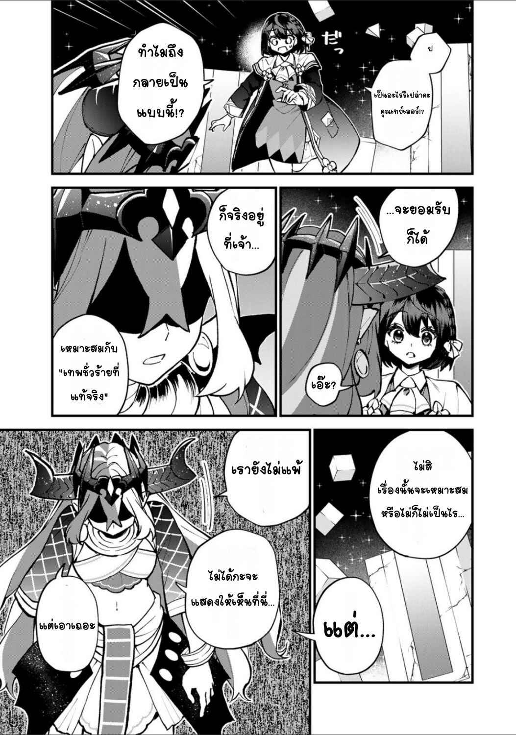 Chapter 46 - Page 17