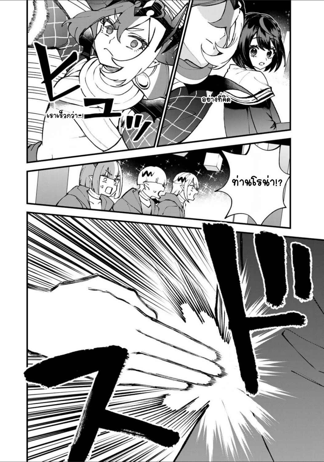 Chapter 46 - Page 2