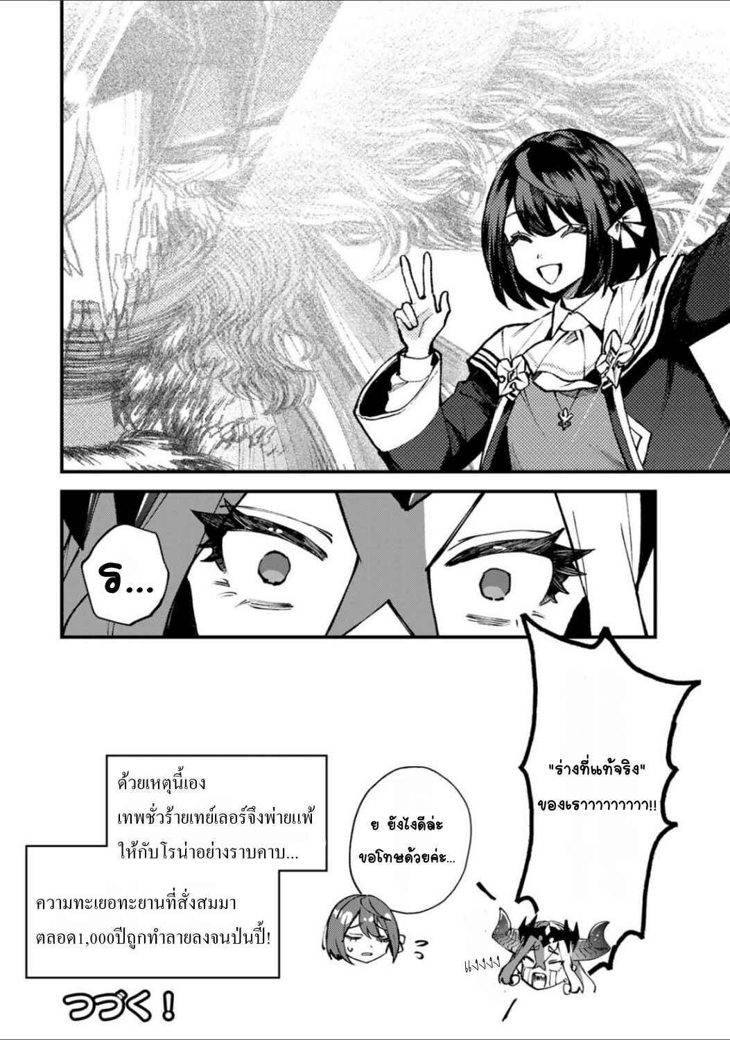 Chapter 46 - Page 26