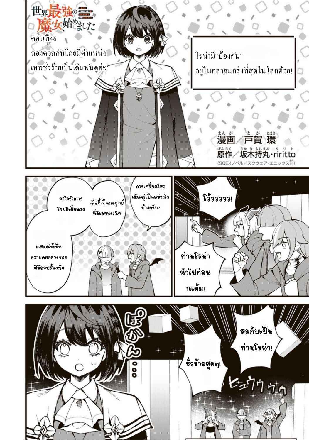 Chapter 46 - Page 4