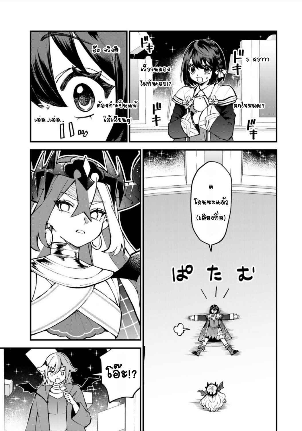 Chapter 46 - Page 5