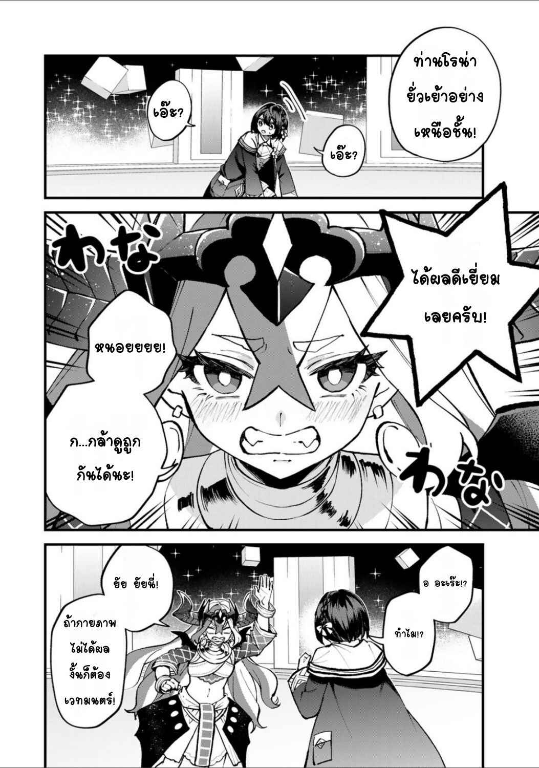 Chapter 46 - Page 6