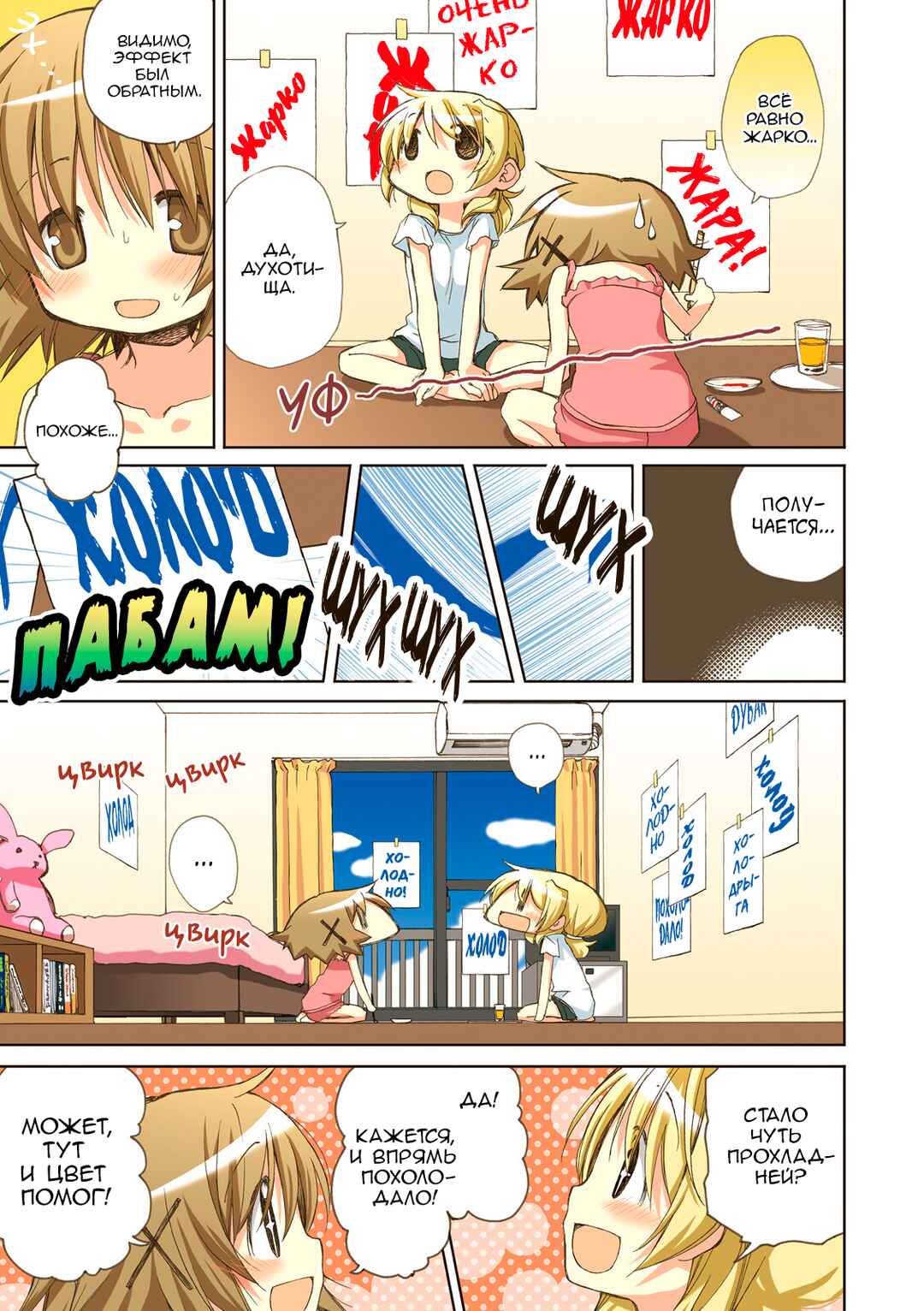 Chapter 0 - Page 8