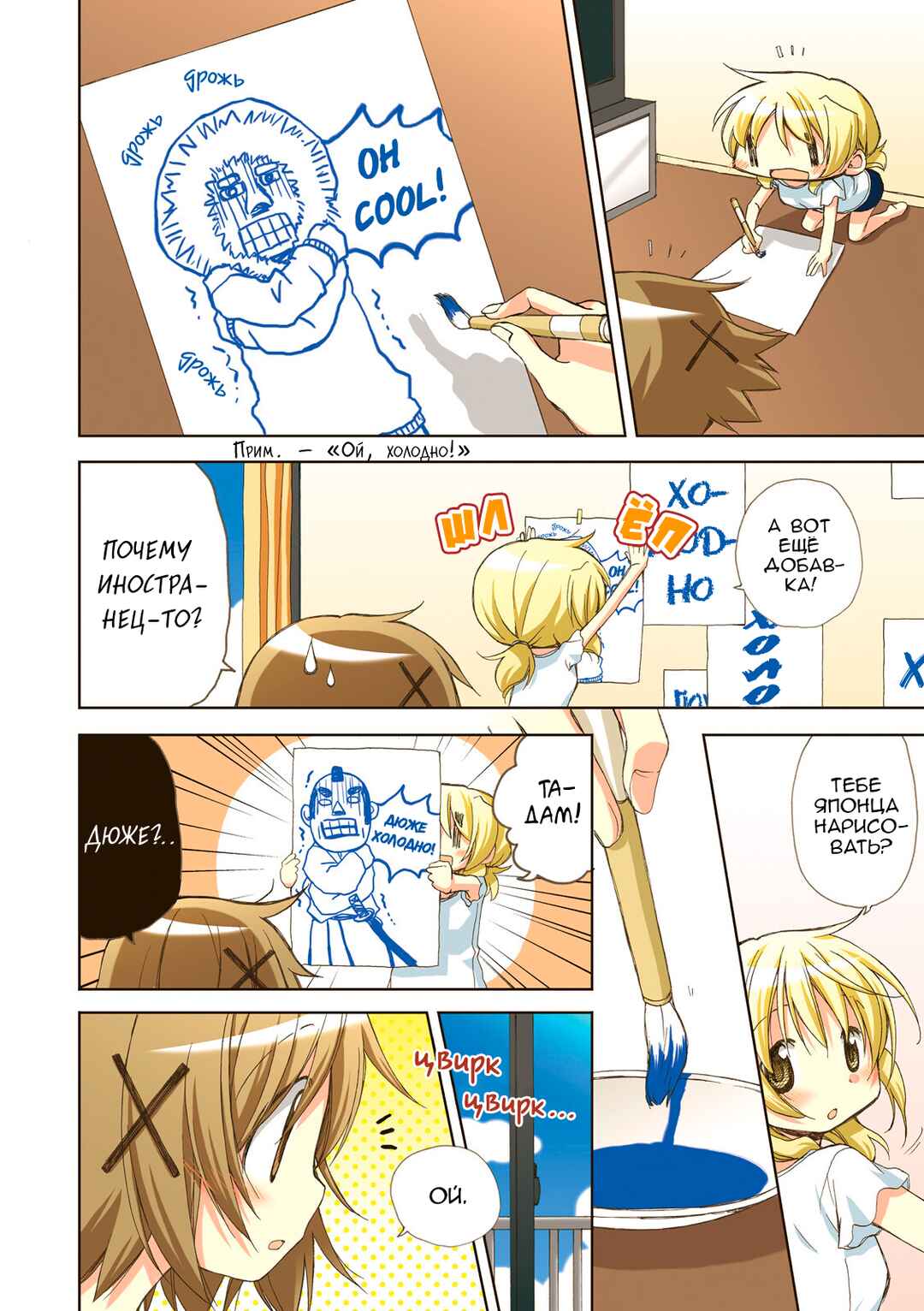 Chapter 0 - Page 9