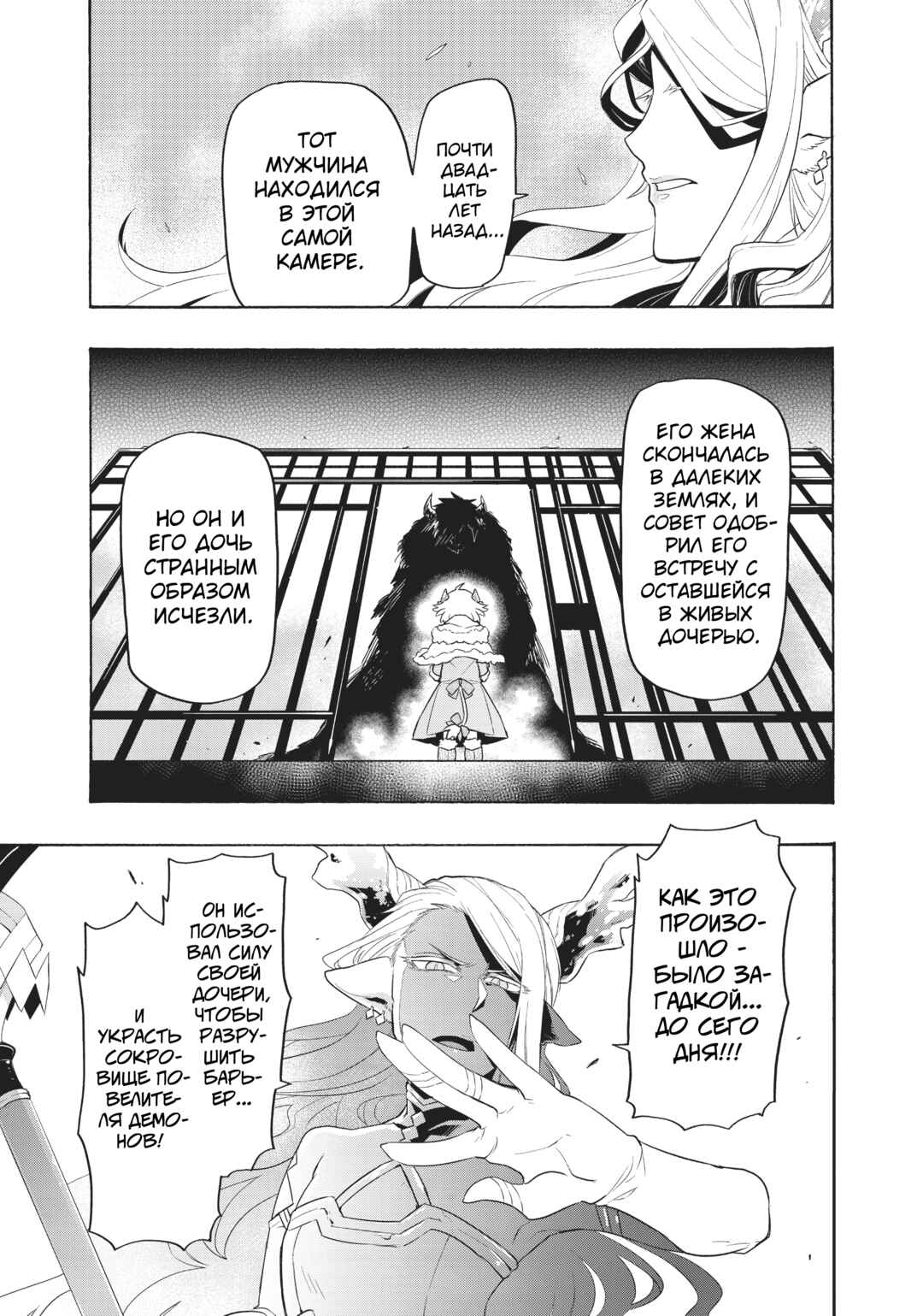 Chapter 27 - Page 17