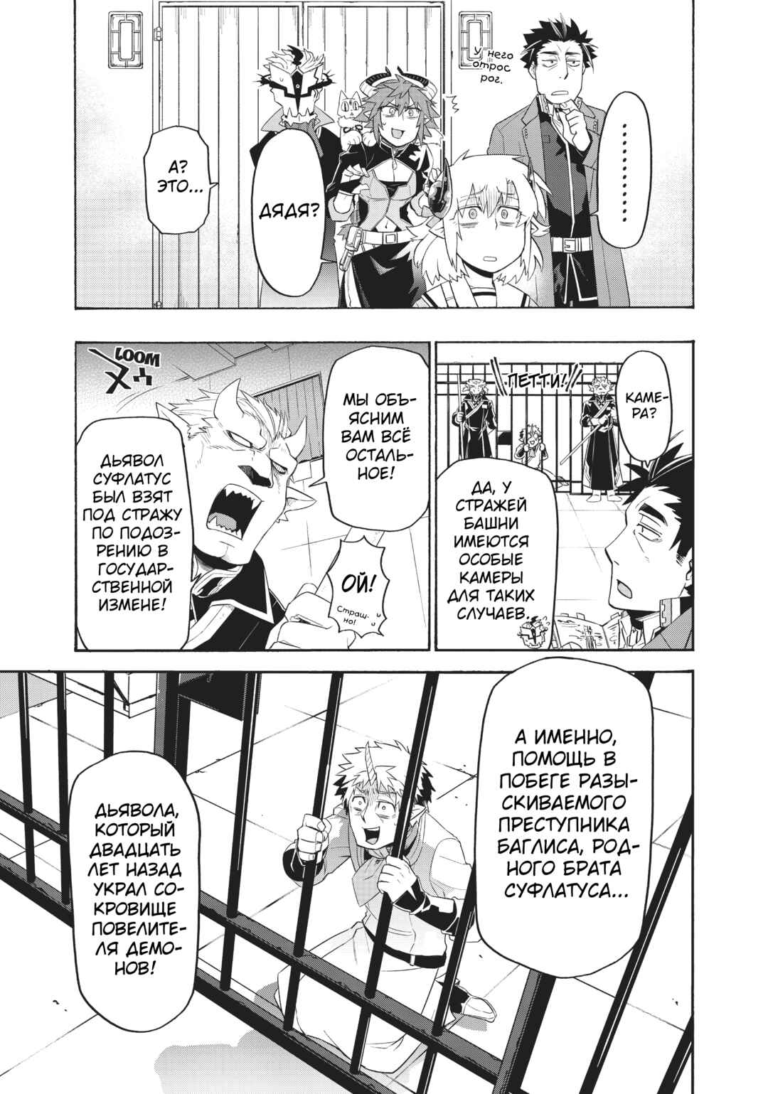 Chapter 27 - Page 5
