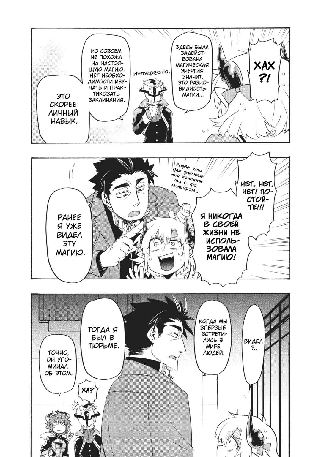Chapter 27 - Page 9