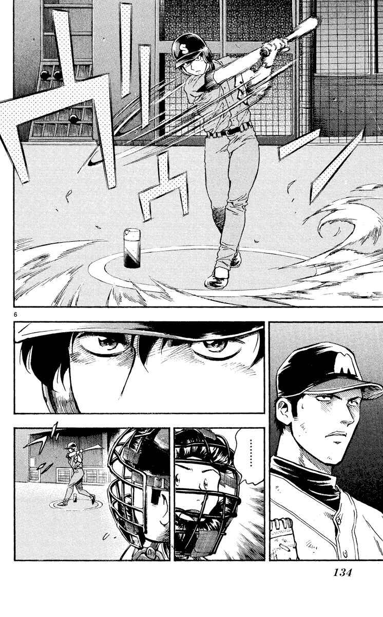 Chapter 355 - Page 6