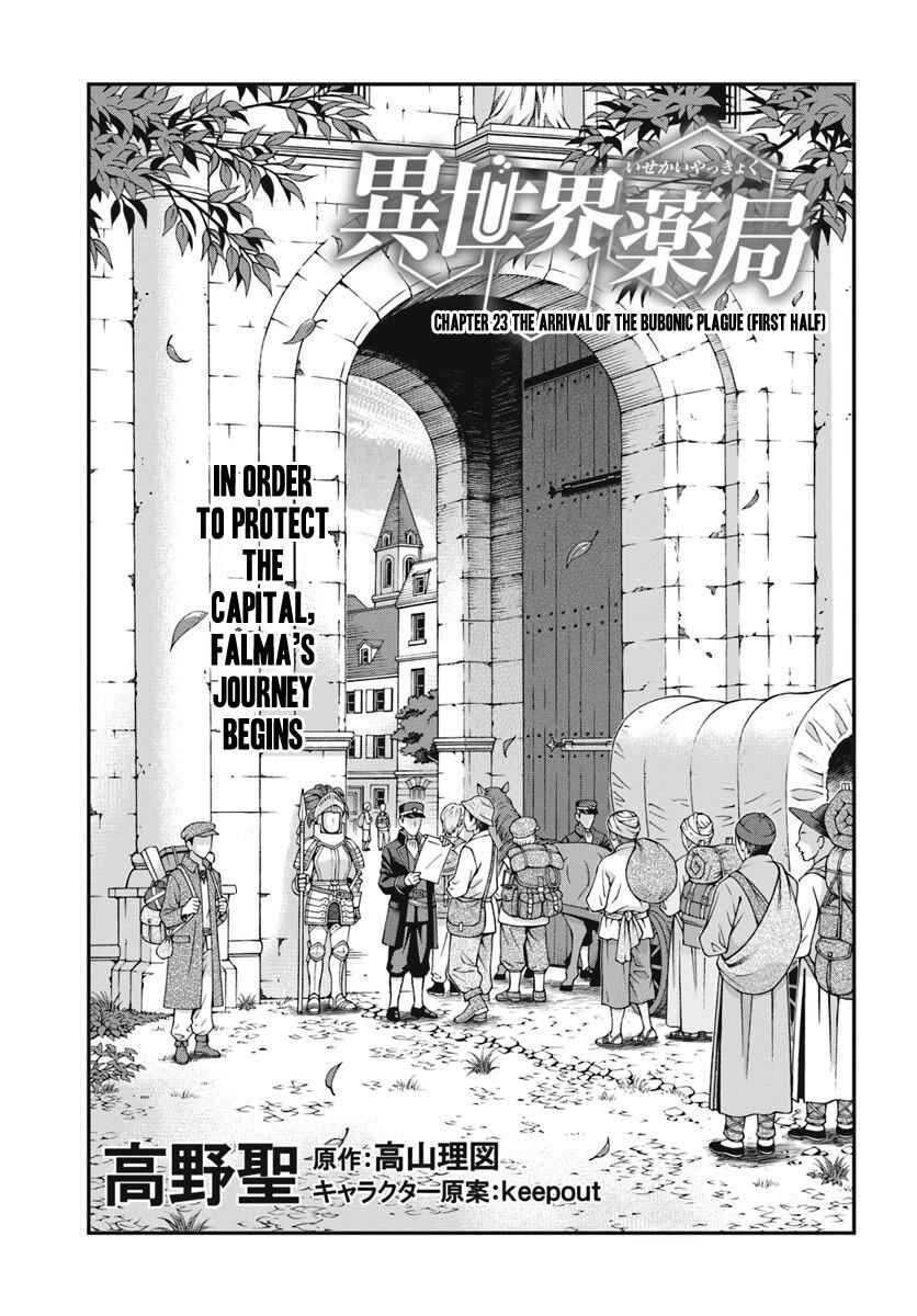 Chapter 24.1 - Page 2