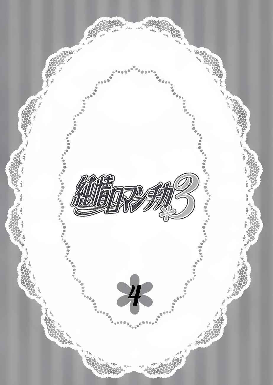 Chapter 100.34 - Page 3