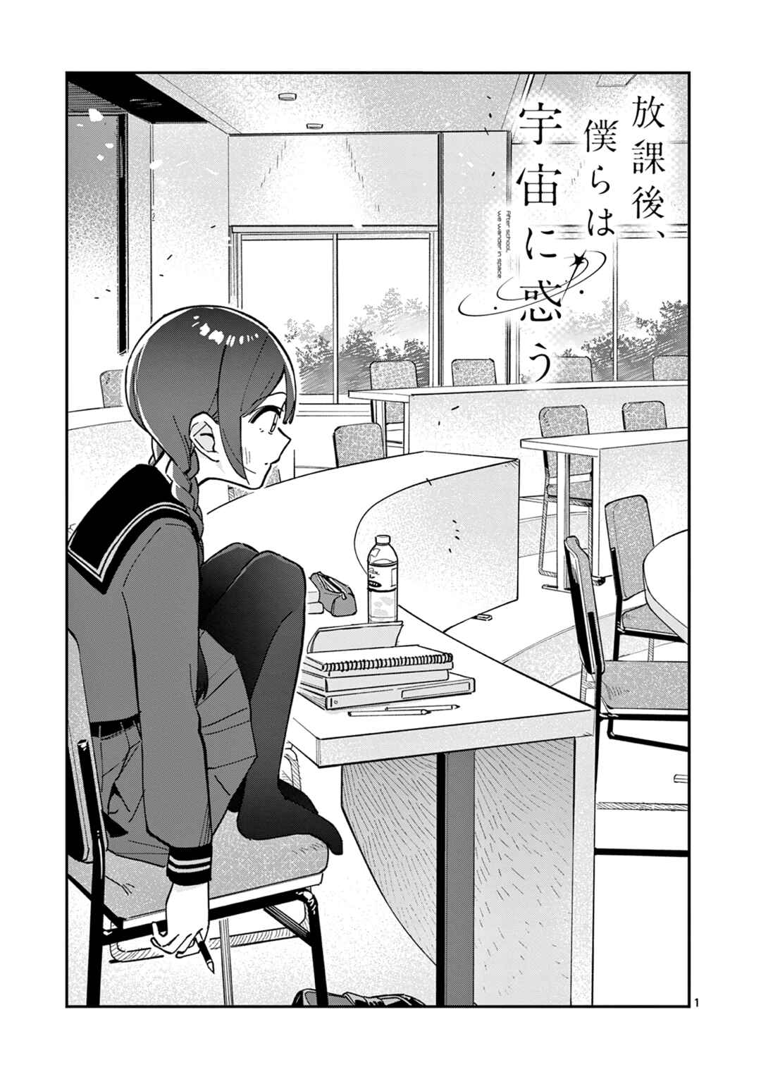 Chapter 11 - Page 1