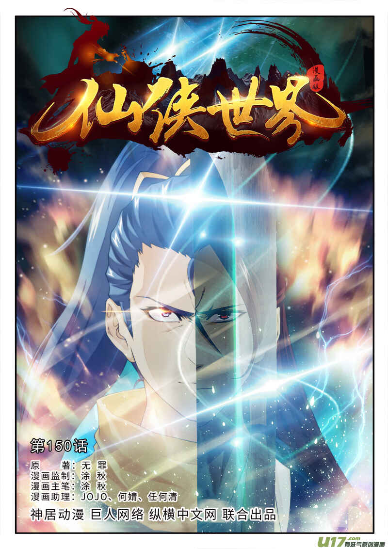 Chapter 150.1 - Page 3