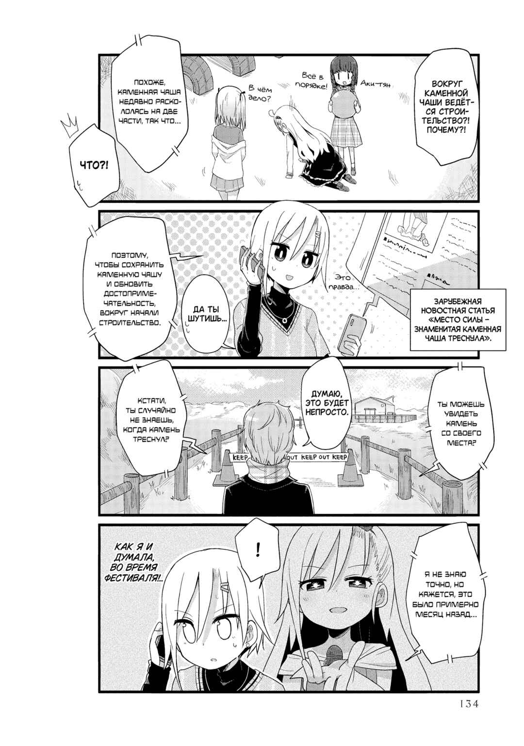 Chapter 37 - Page 2