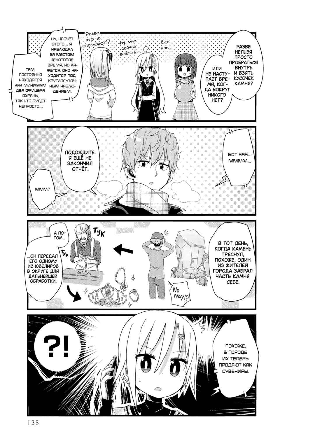 Chapter 37 - Page 3
