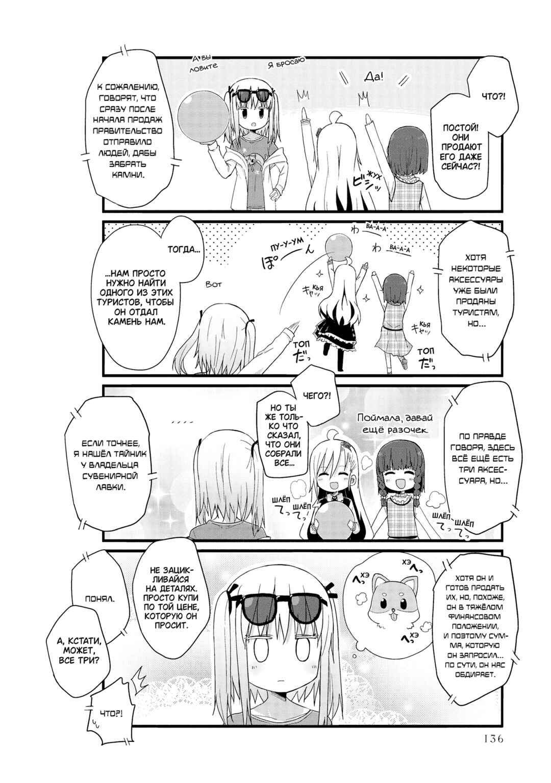 Chapter 37 - Page 4