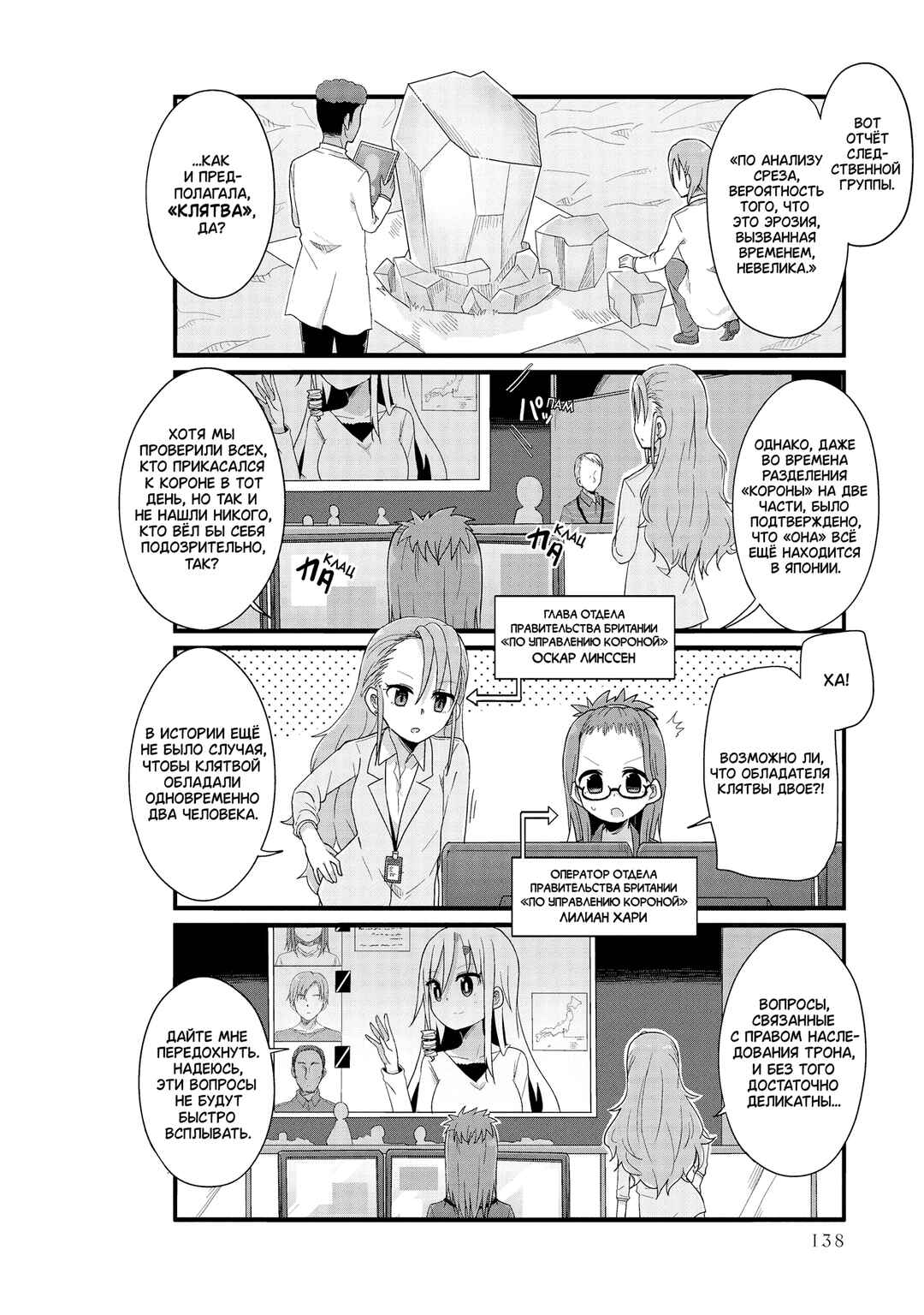 Chapter 37 - Page 6