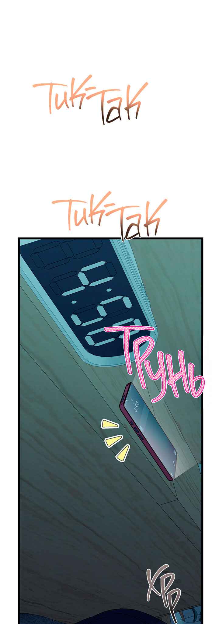 Chapter 84 - Page 1