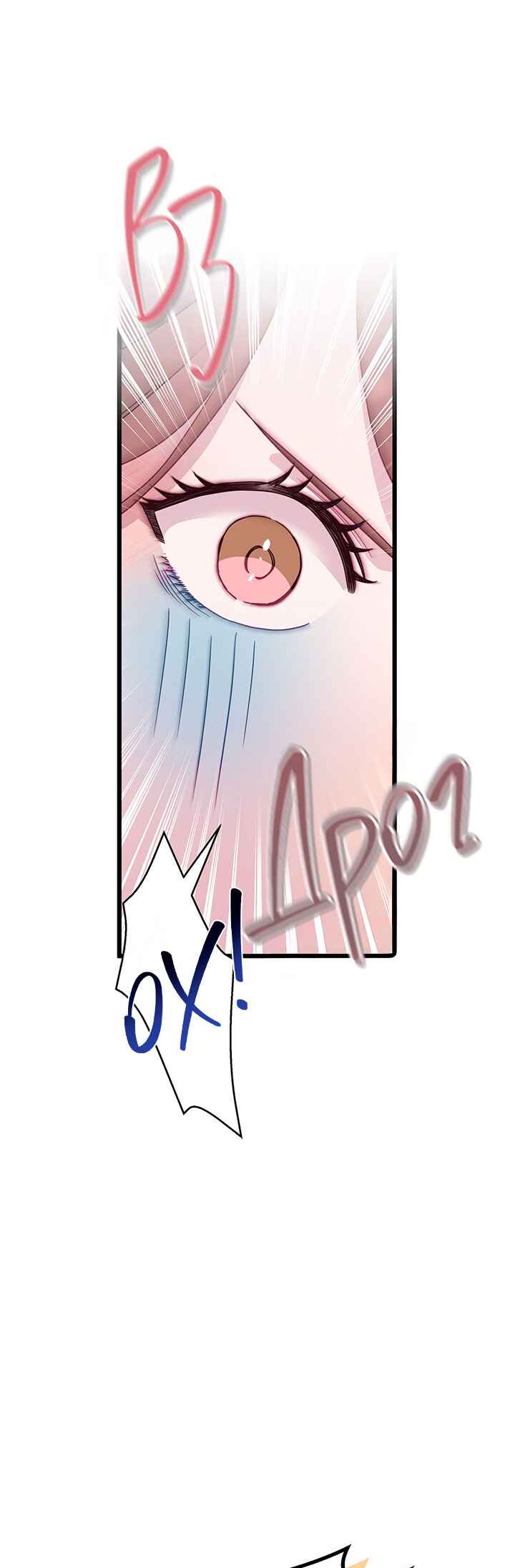 Chapter 84 - Page 12