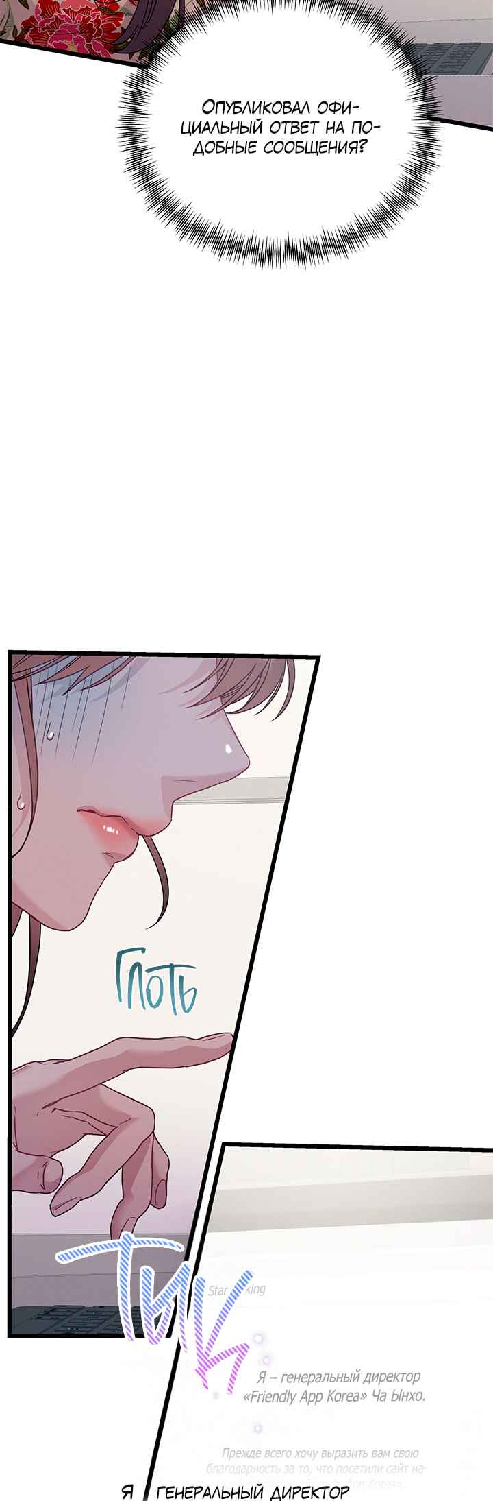 Chapter 84 - Page 17