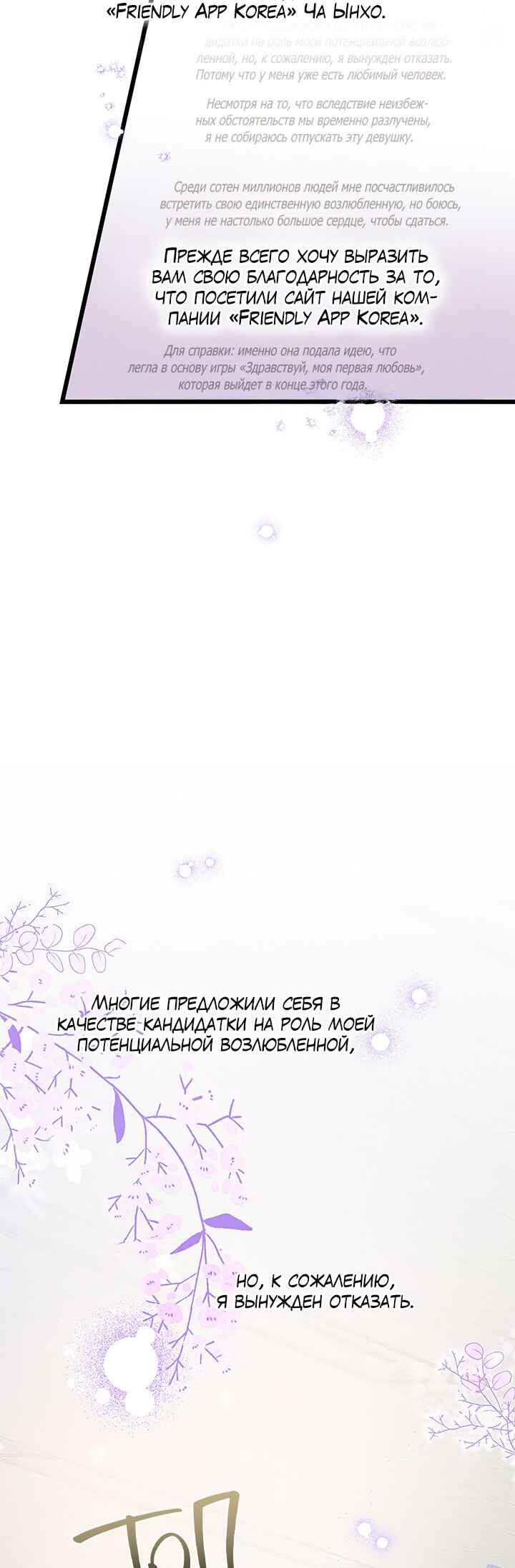 Chapter 84 - Page 18