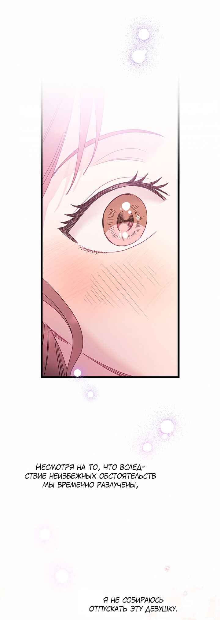 Chapter 84 - Page 20
