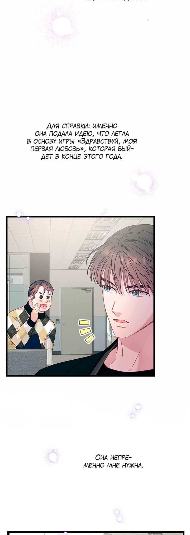 Chapter 84 - Page 22