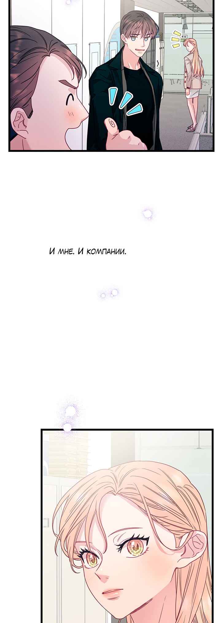Chapter 84 - Page 23