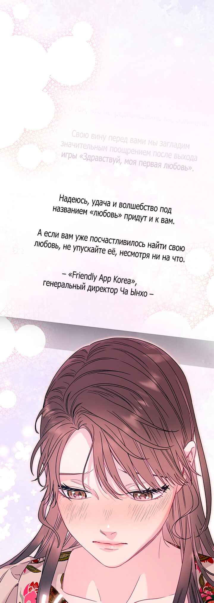 Chapter 84 - Page 25
